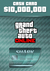 Grand Theft Auto Online : Megalodon Shark Cash Card	