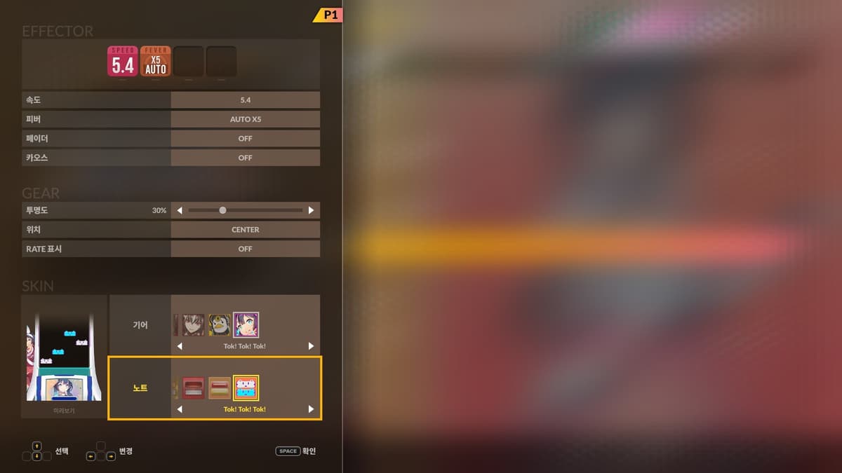 DJMAX RESPECT V - Tok! Tok! Tok! Gear Pack resmi