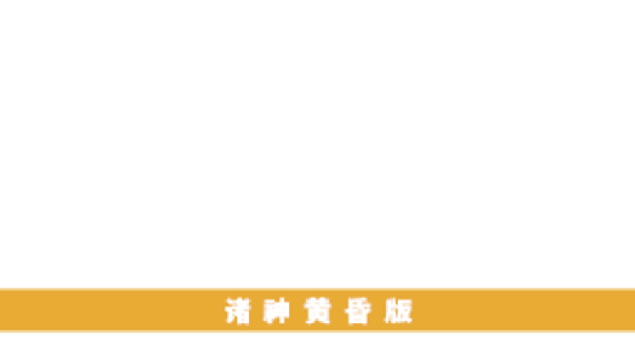 Assassin's Creed Valhalla Ragnarök Edition