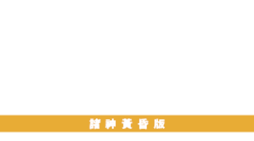 Assassin's Creed Valhalla Ragnarök Edition