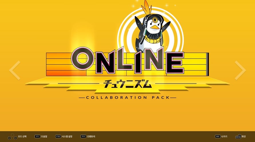 DJMAX RESPECT V - CHUNITHM PACK