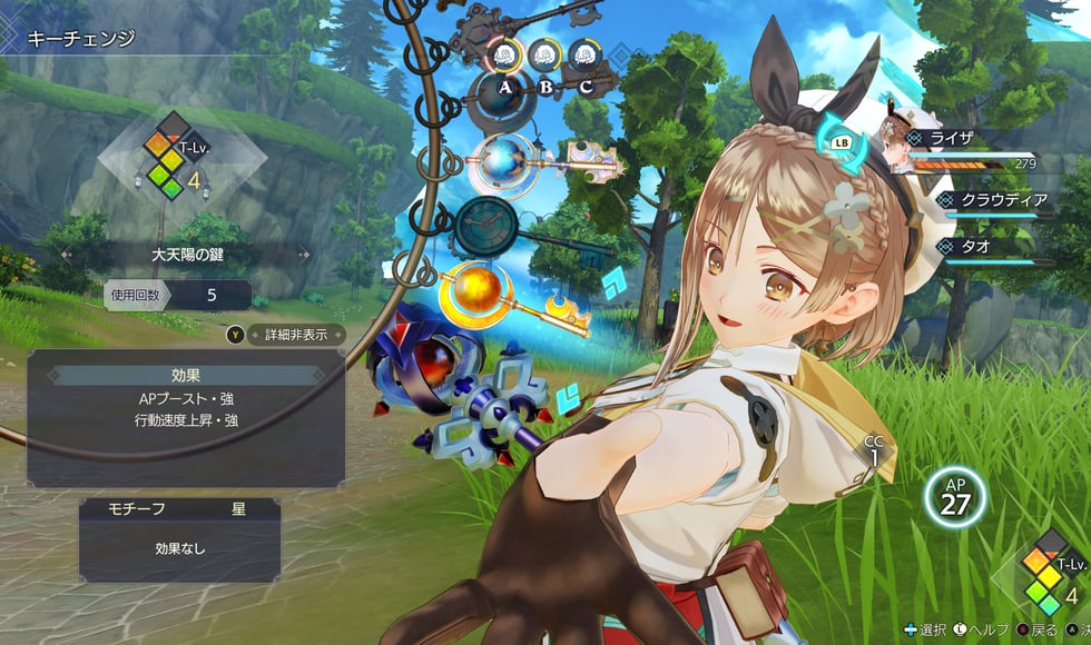 Atelier Ryza 3: Alchemist of the End & the Secret Key Ultimate Edition
