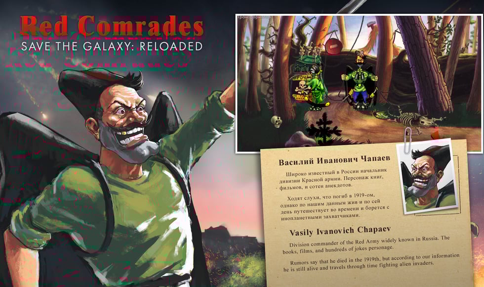 Red Comrades Save the Galaxy: Reloaded