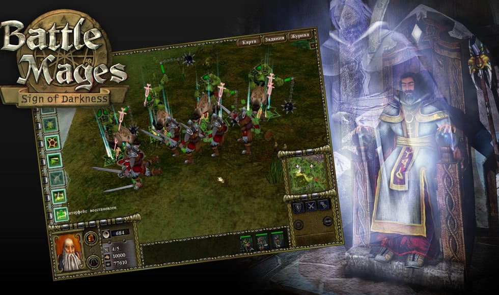 Battle Mages: Sign of Darkness